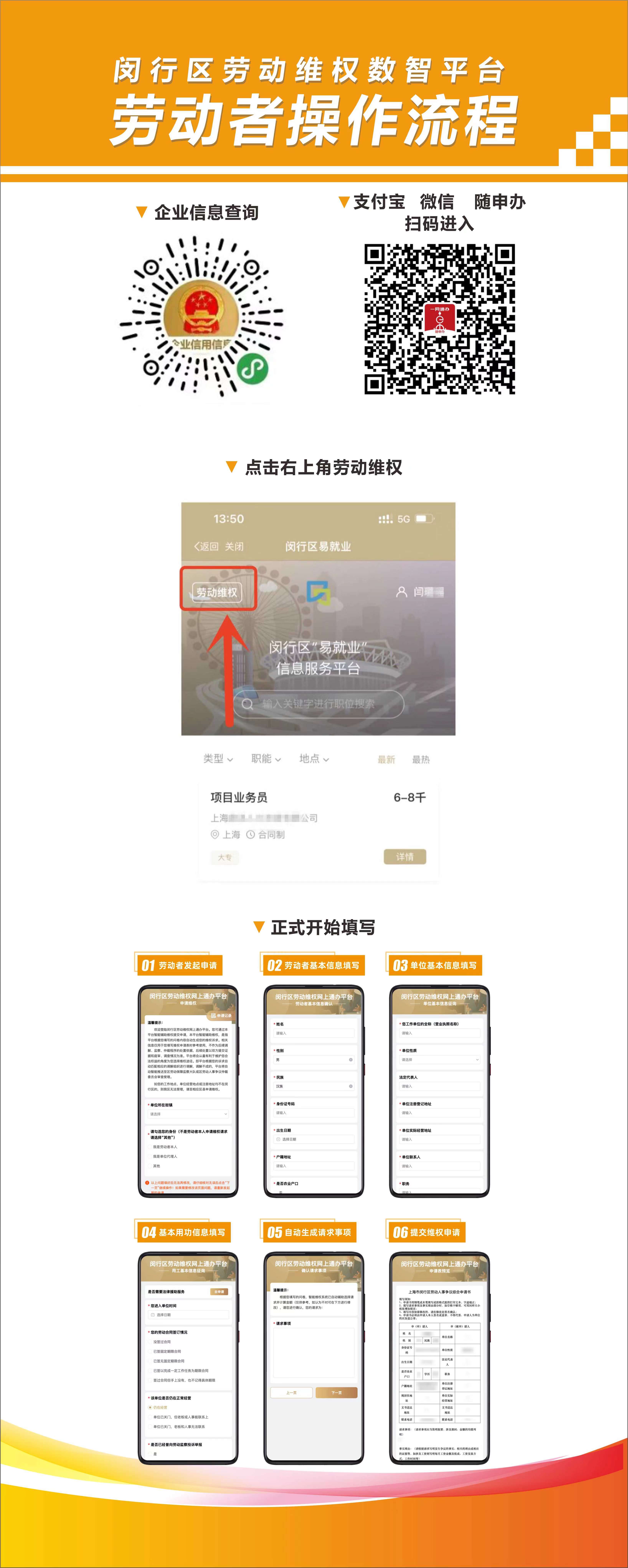 劳动者操作流程.jpg