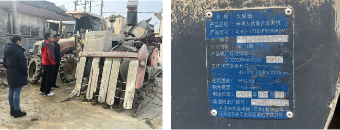 关于马桥镇上海振贤农机专业合作社补贴收割机报废补贴公示附件图片1.png