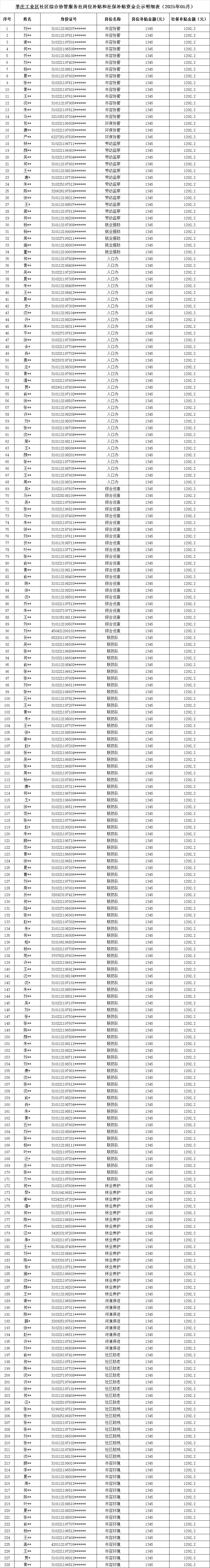 微信图片_20250606102709.png