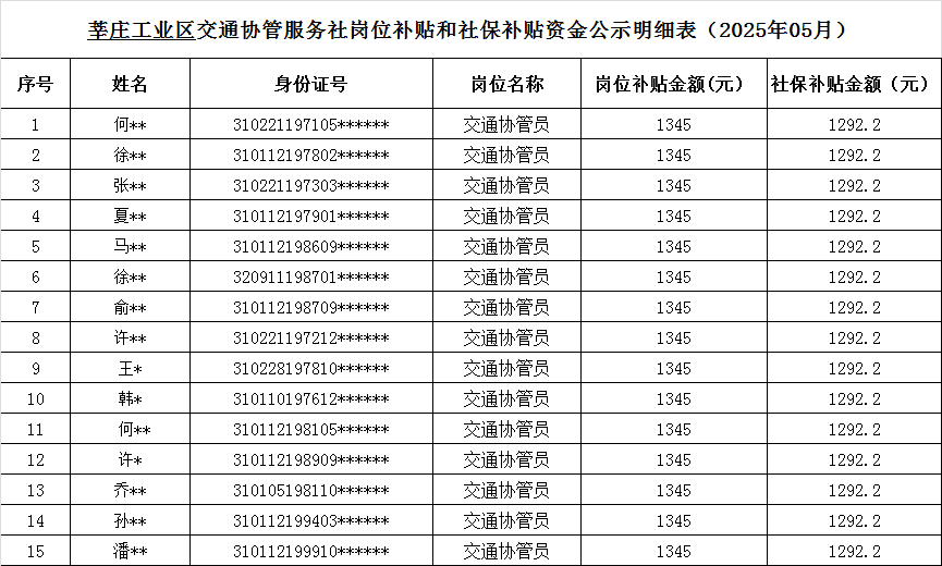 微信图片_20250606102723.png