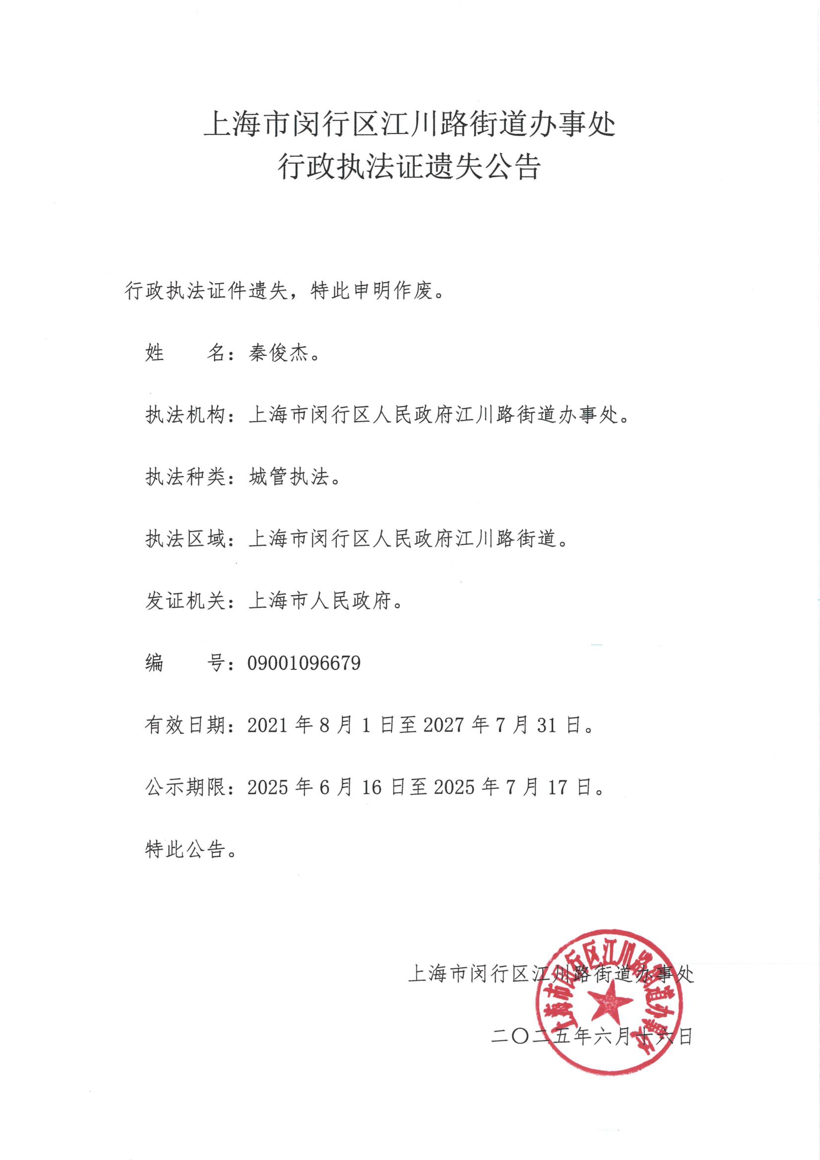 遗失公告.jpg
