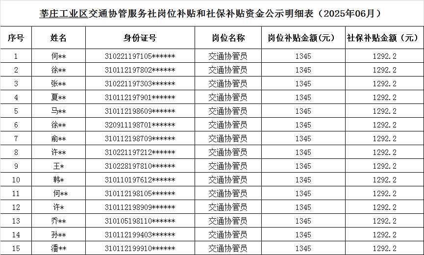 微信图片_2025-07-09_090315_098.png