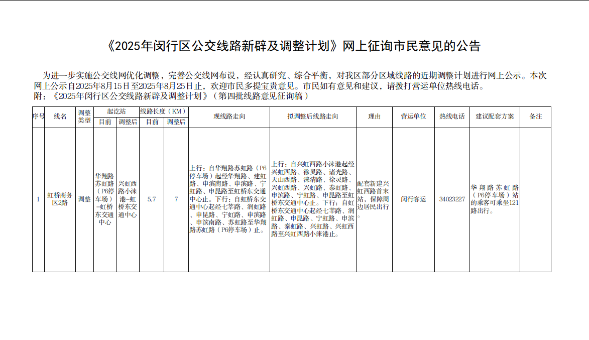 微信图片_20250815163518.jpg