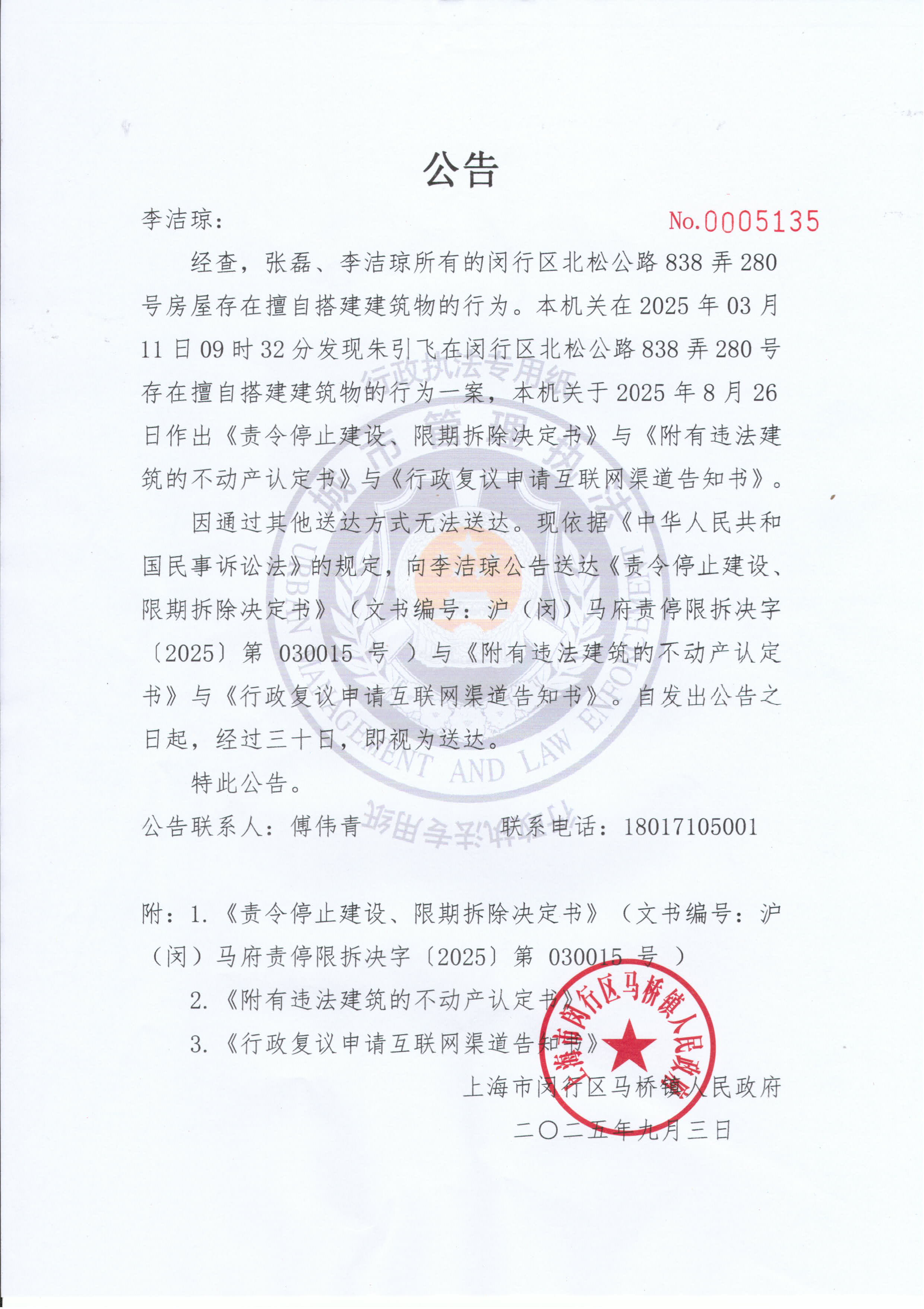 李洁琼_页面_1.jpg