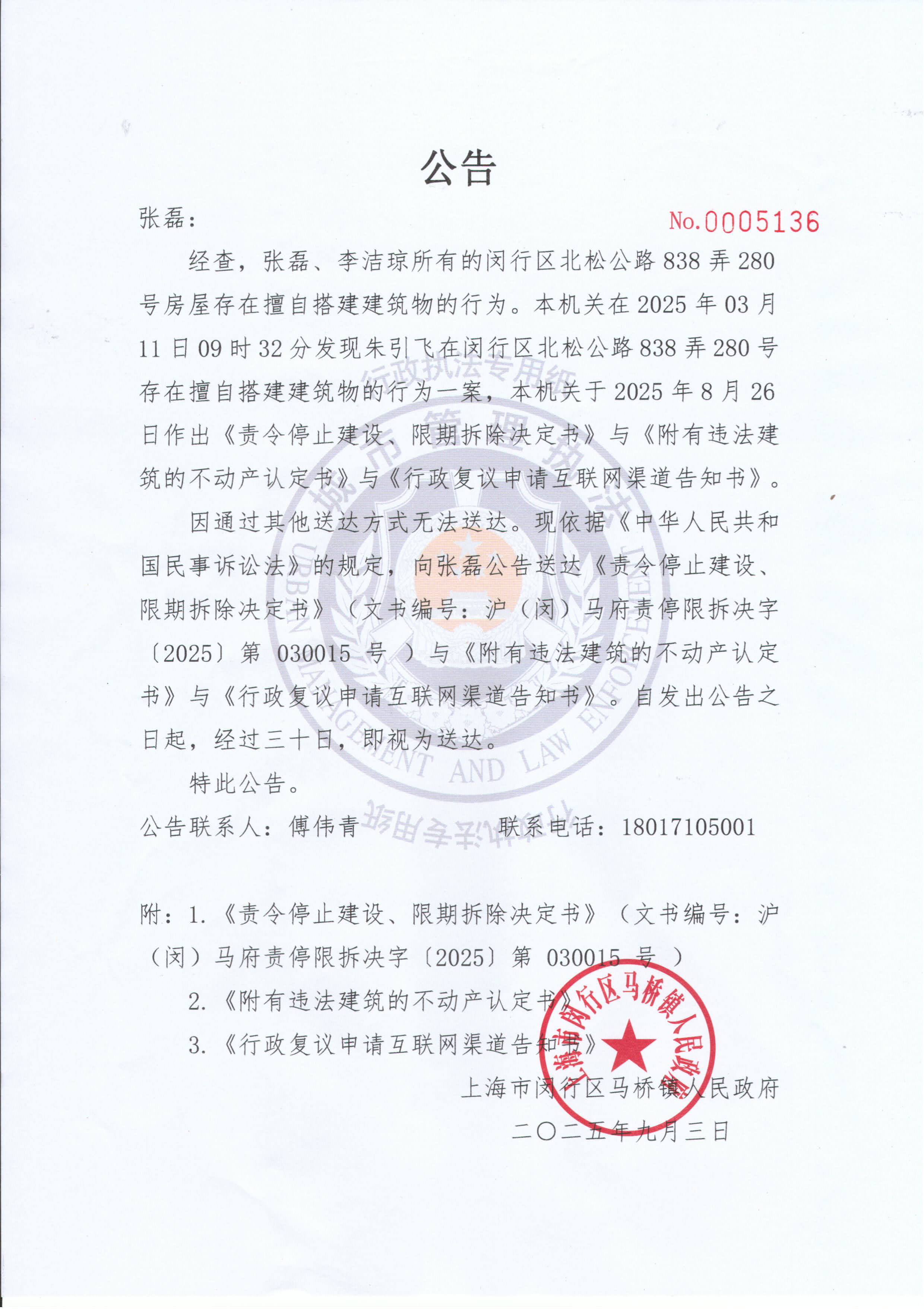 张磊_页面_1.jpg