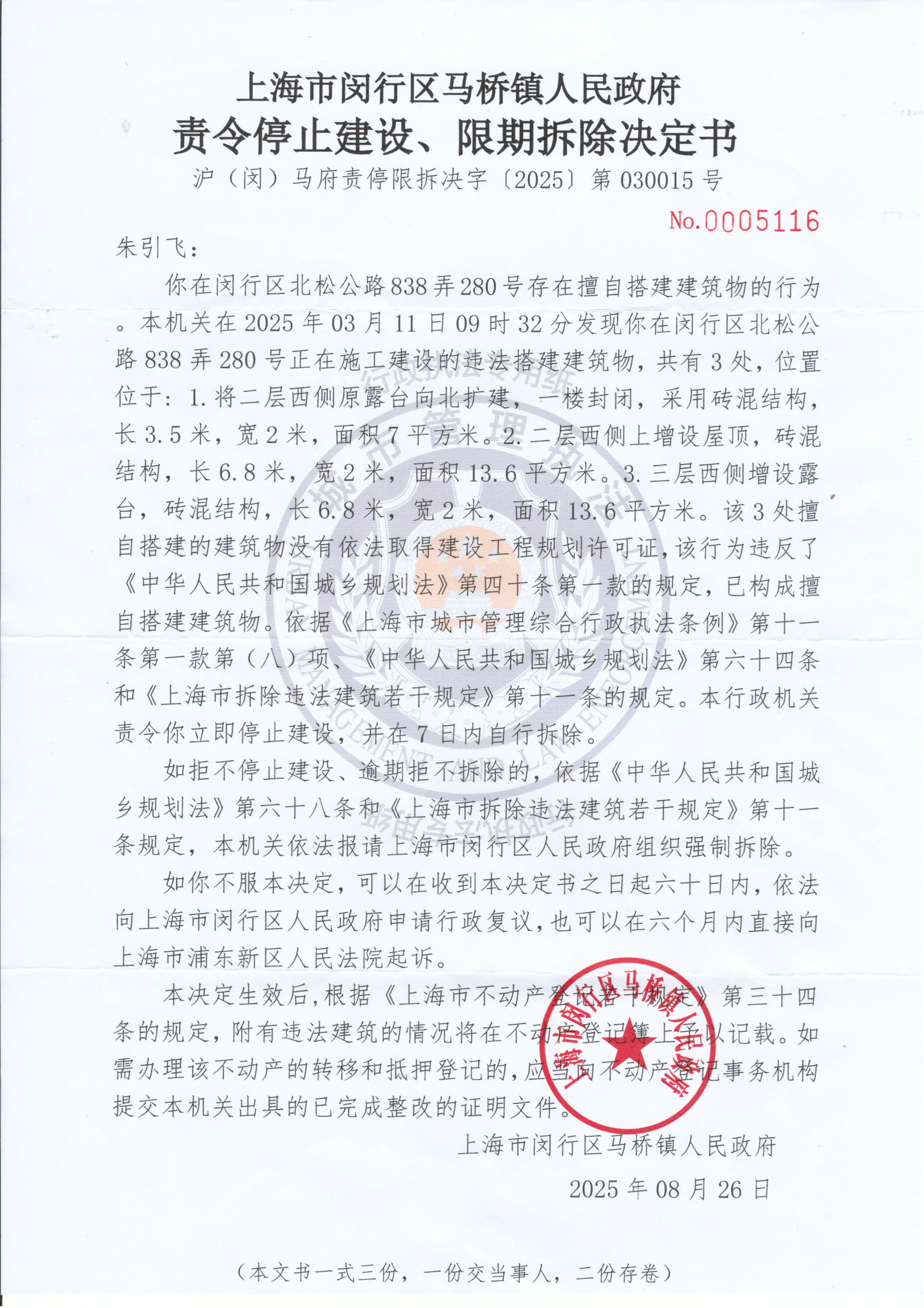 张磊_页面_2.jpg