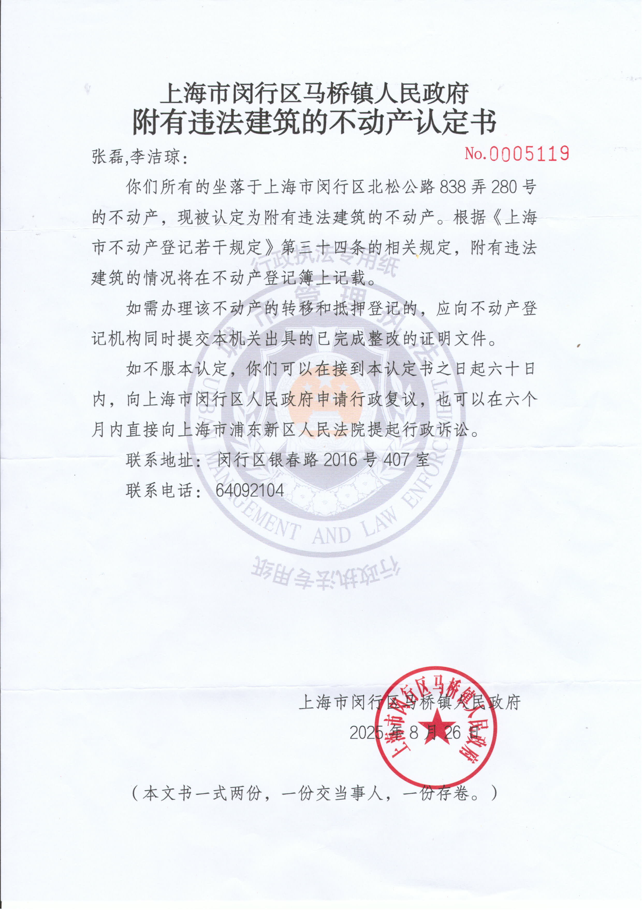张磊_页面_3.jpg