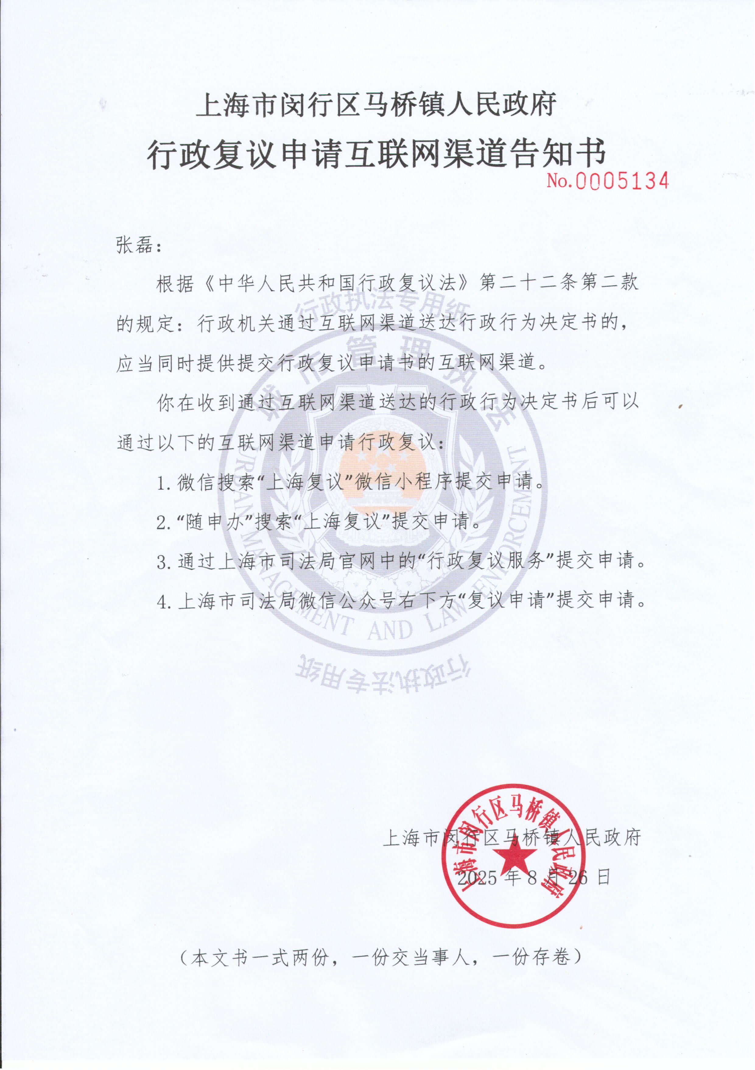 张磊_页面_4.jpg