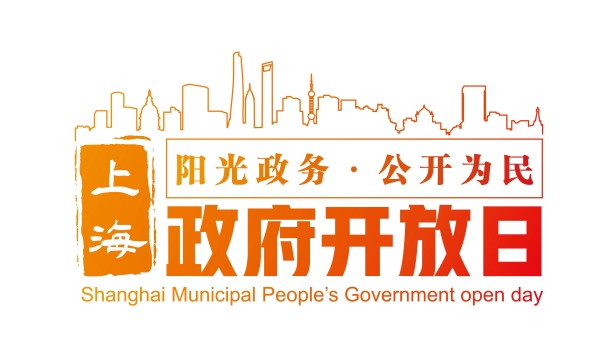 1762128017052_政府开放日logo(1).jpg
