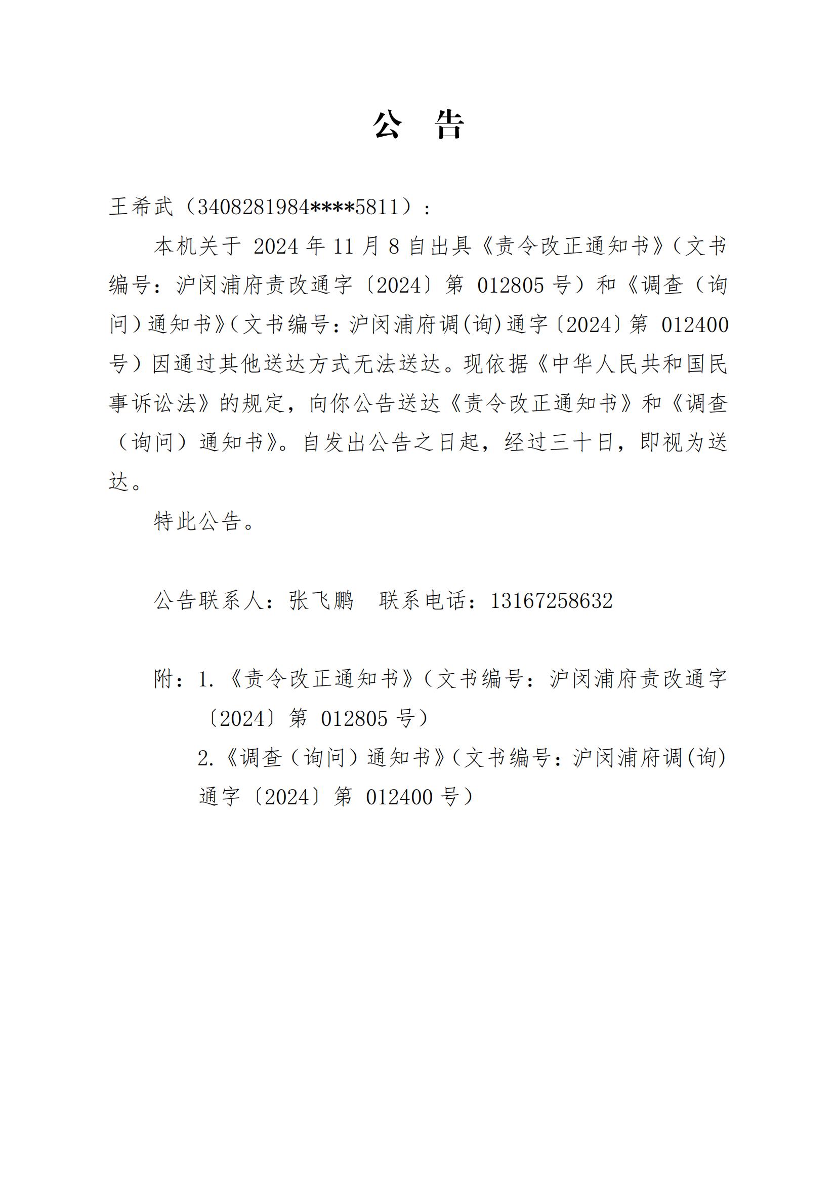 公告_00.jpg