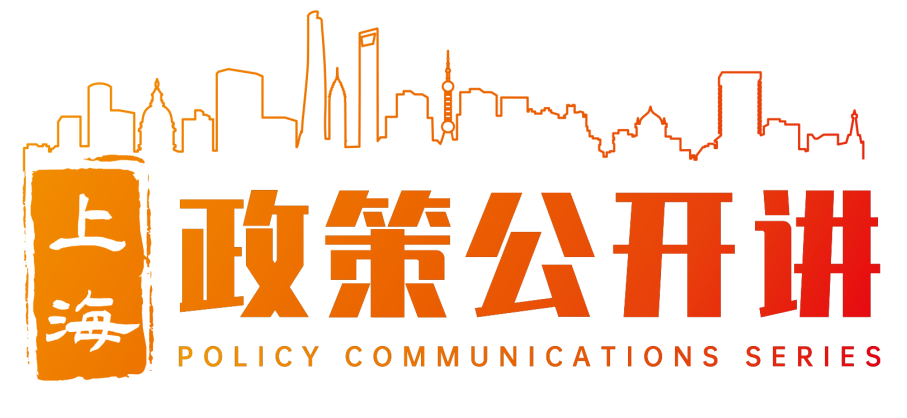 政策公开讲.png