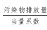 1778634881912_gongshi3.png gongshi3.png