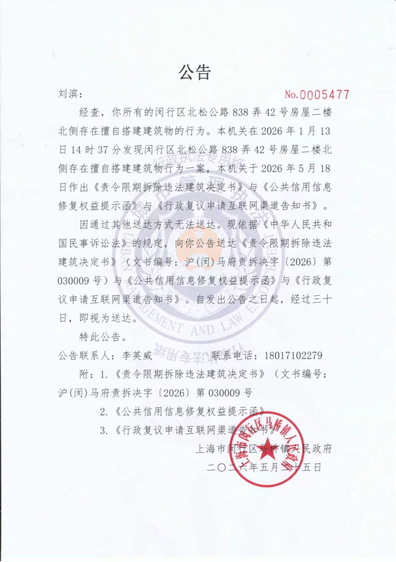 微信图片_20260525163142_851_1.jpg