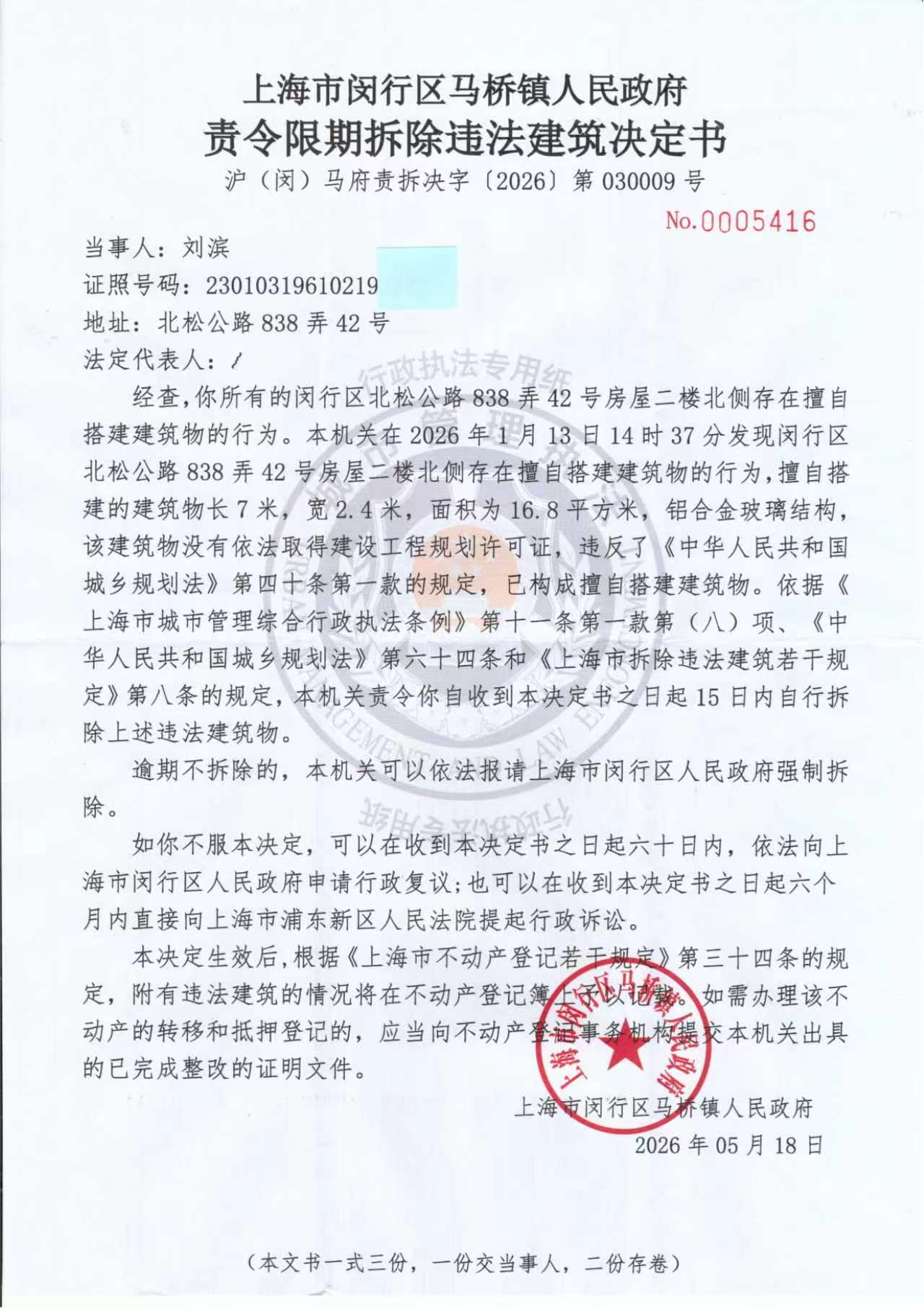 微信图片_20260525163143_852_1.jpg