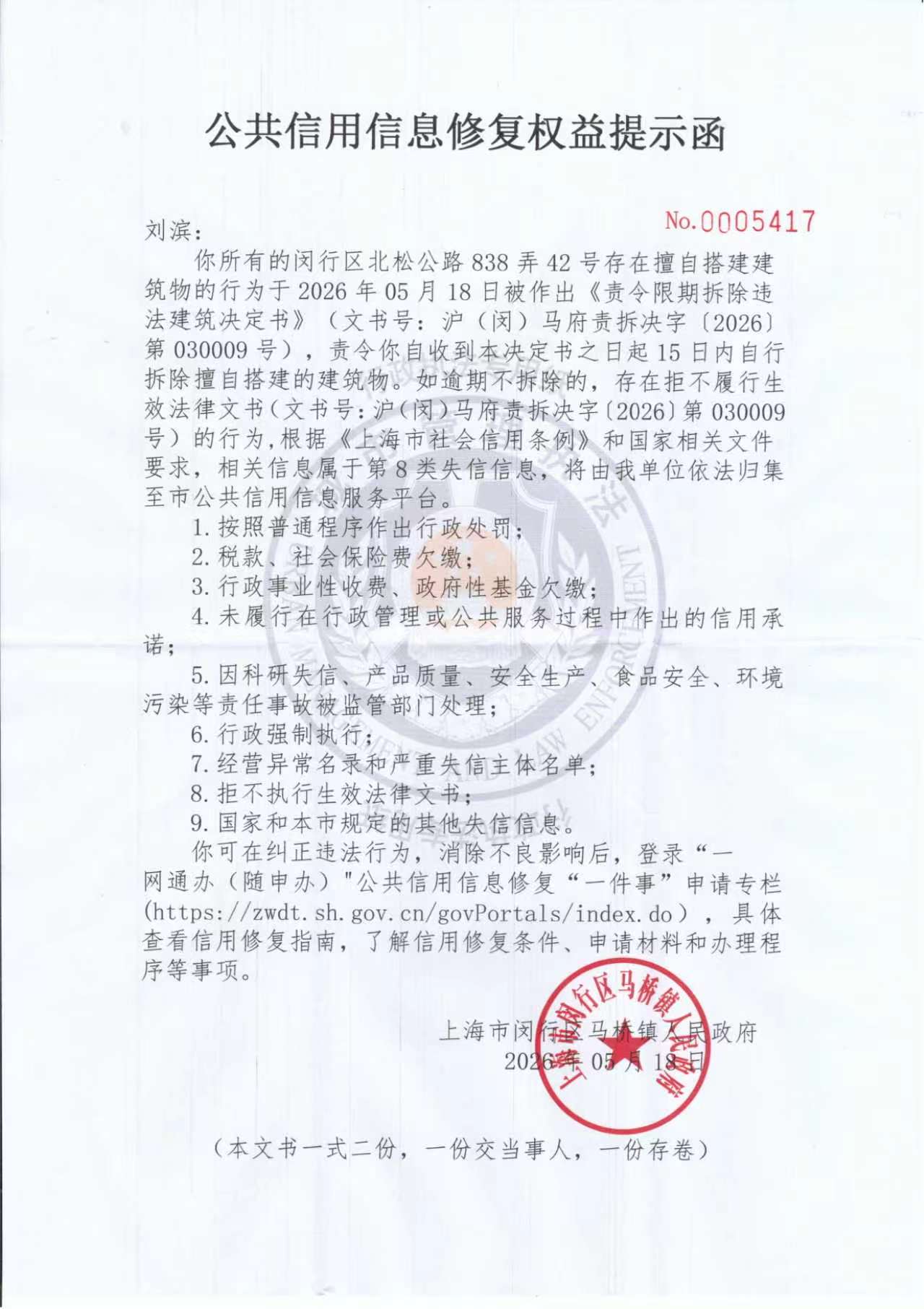 微信图片_20260525163144_853_1.jpg