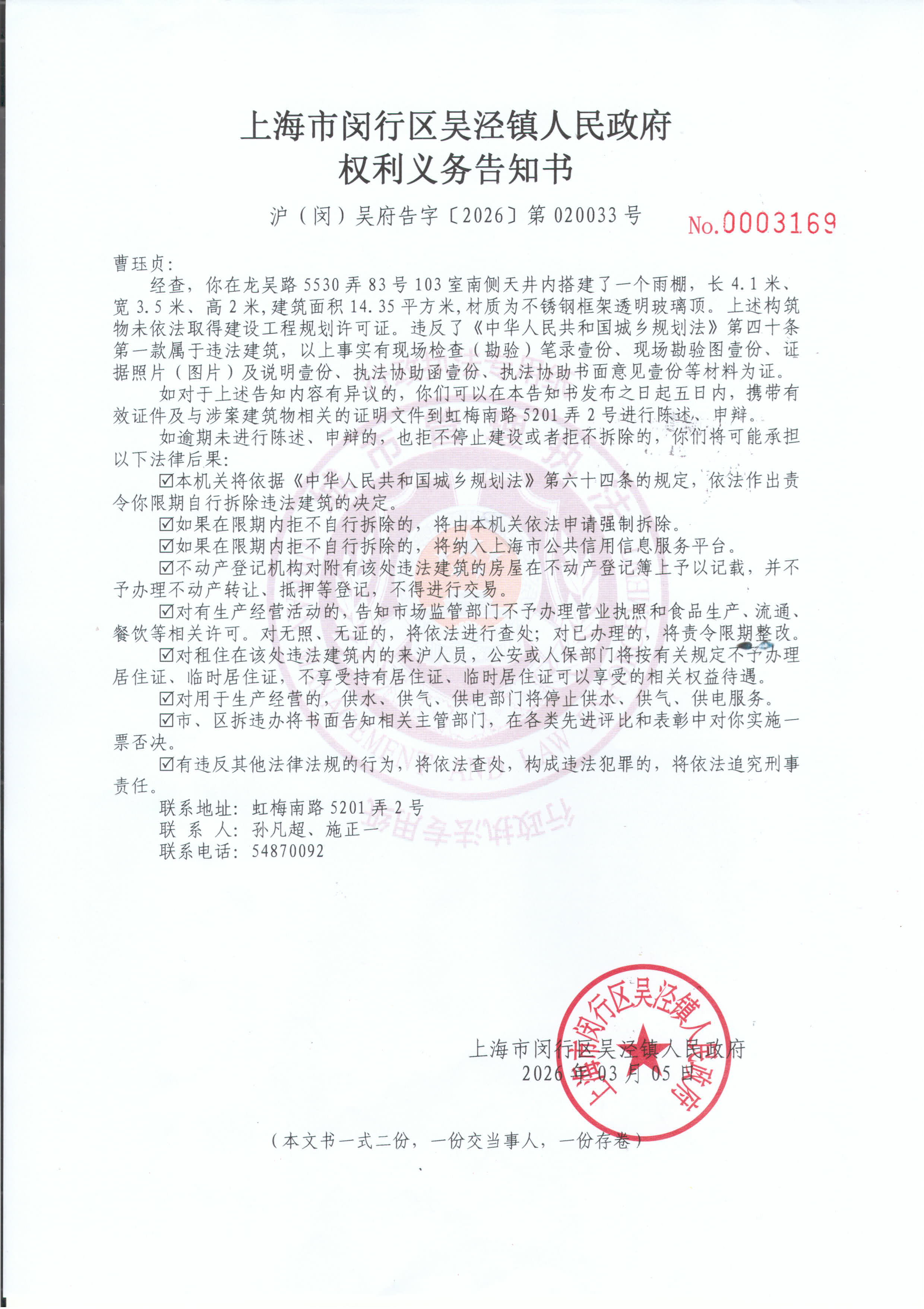 微信图片_20260609090539_44_126.jpg