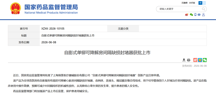 微信图片_20260610163805_269_45.png