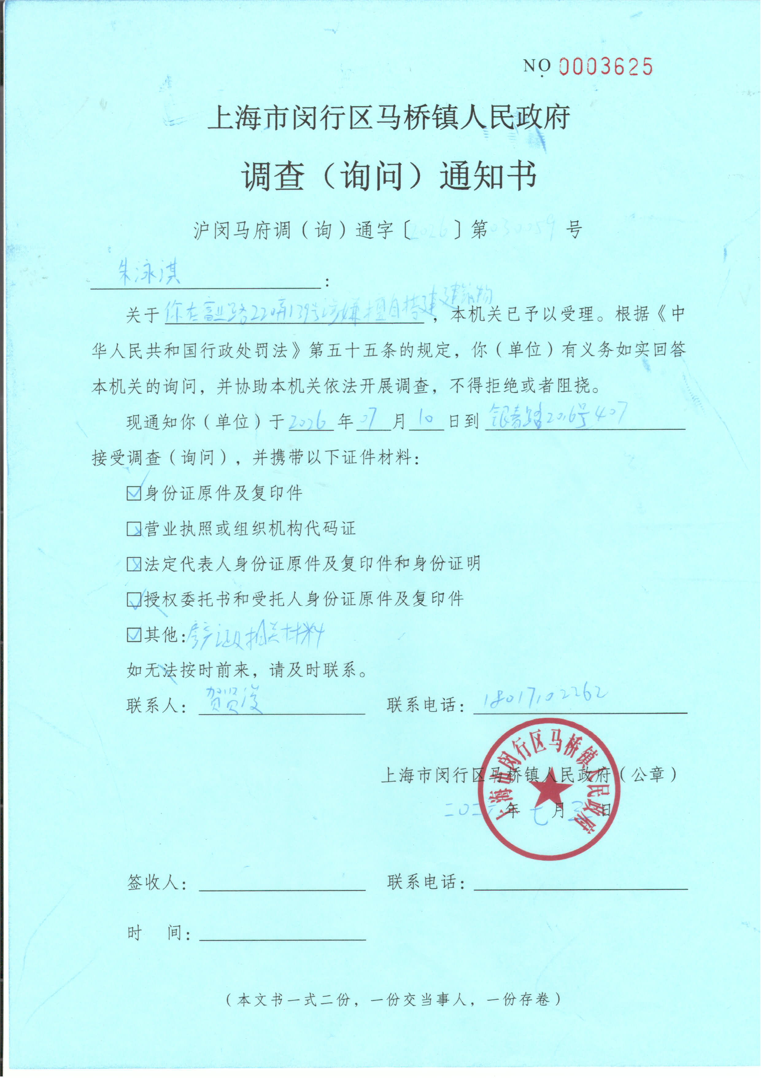 微信图片_20260709164708_1186_1.jpg