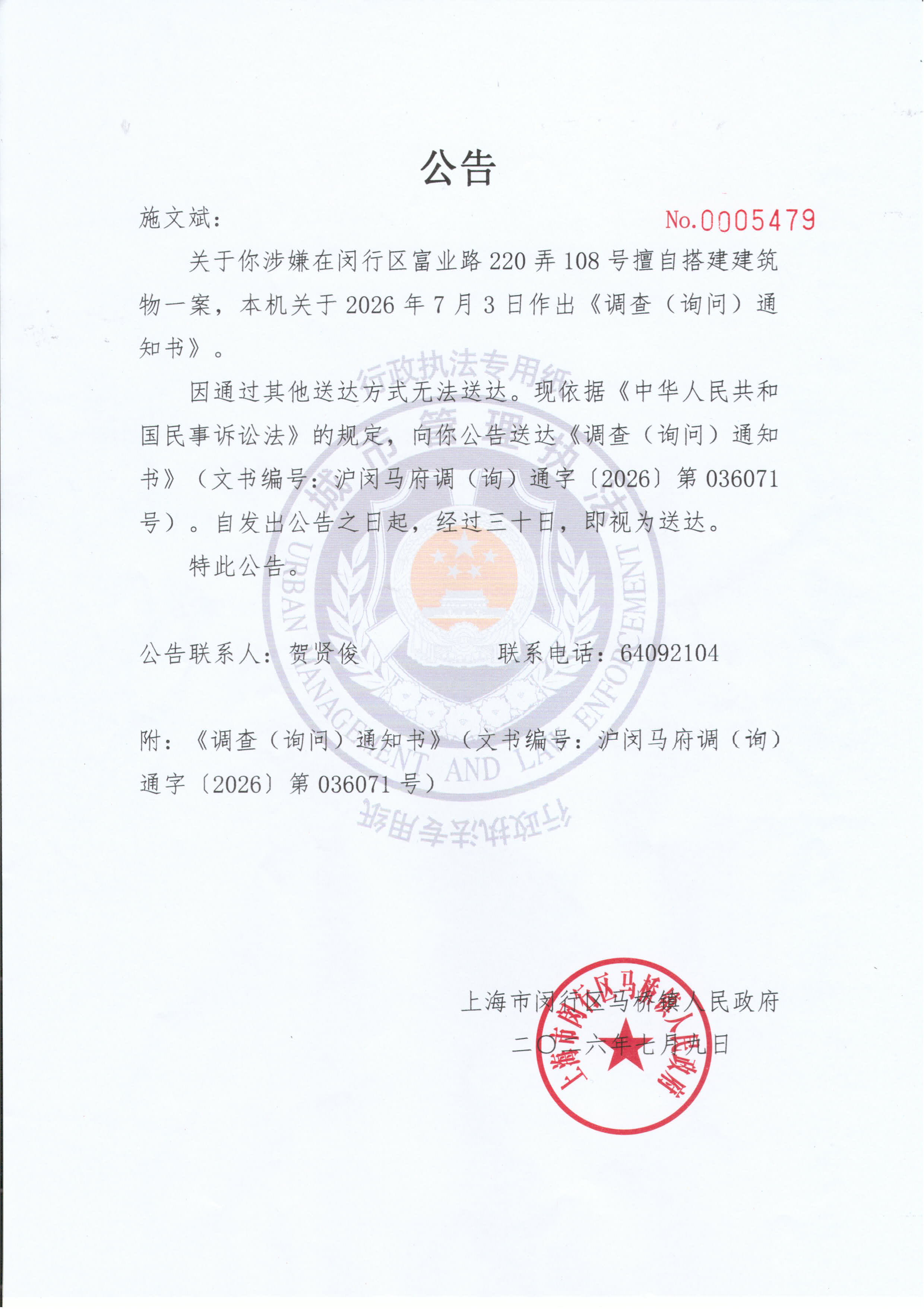 微信图片_20260709164708_1187_1.jpg
