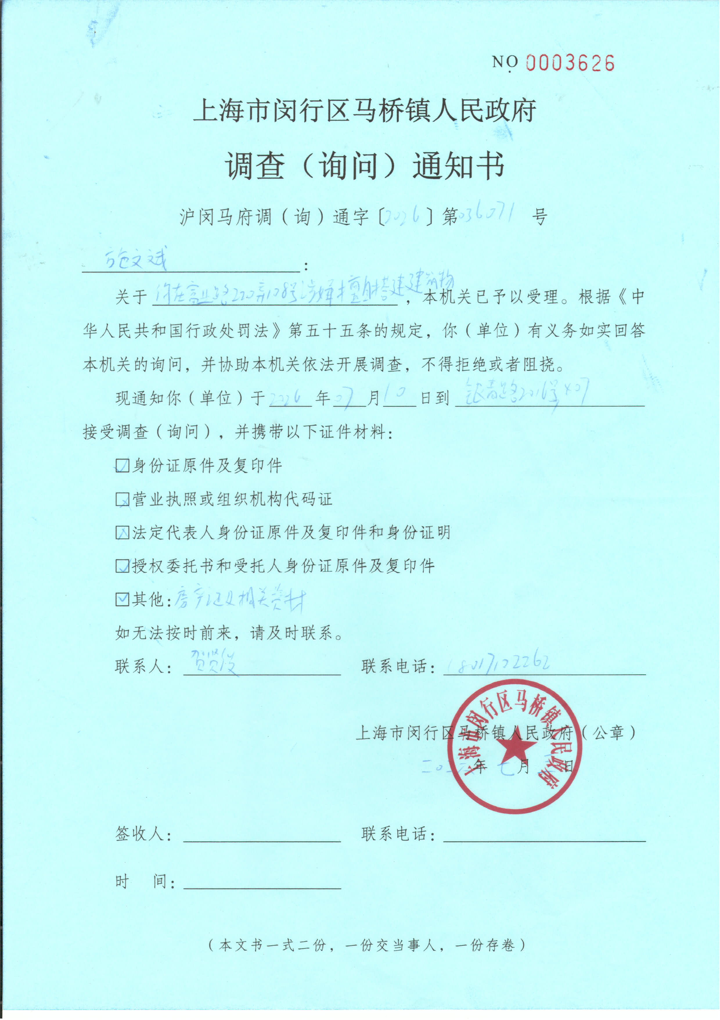 微信图片_20260709164709_1188_1.jpg