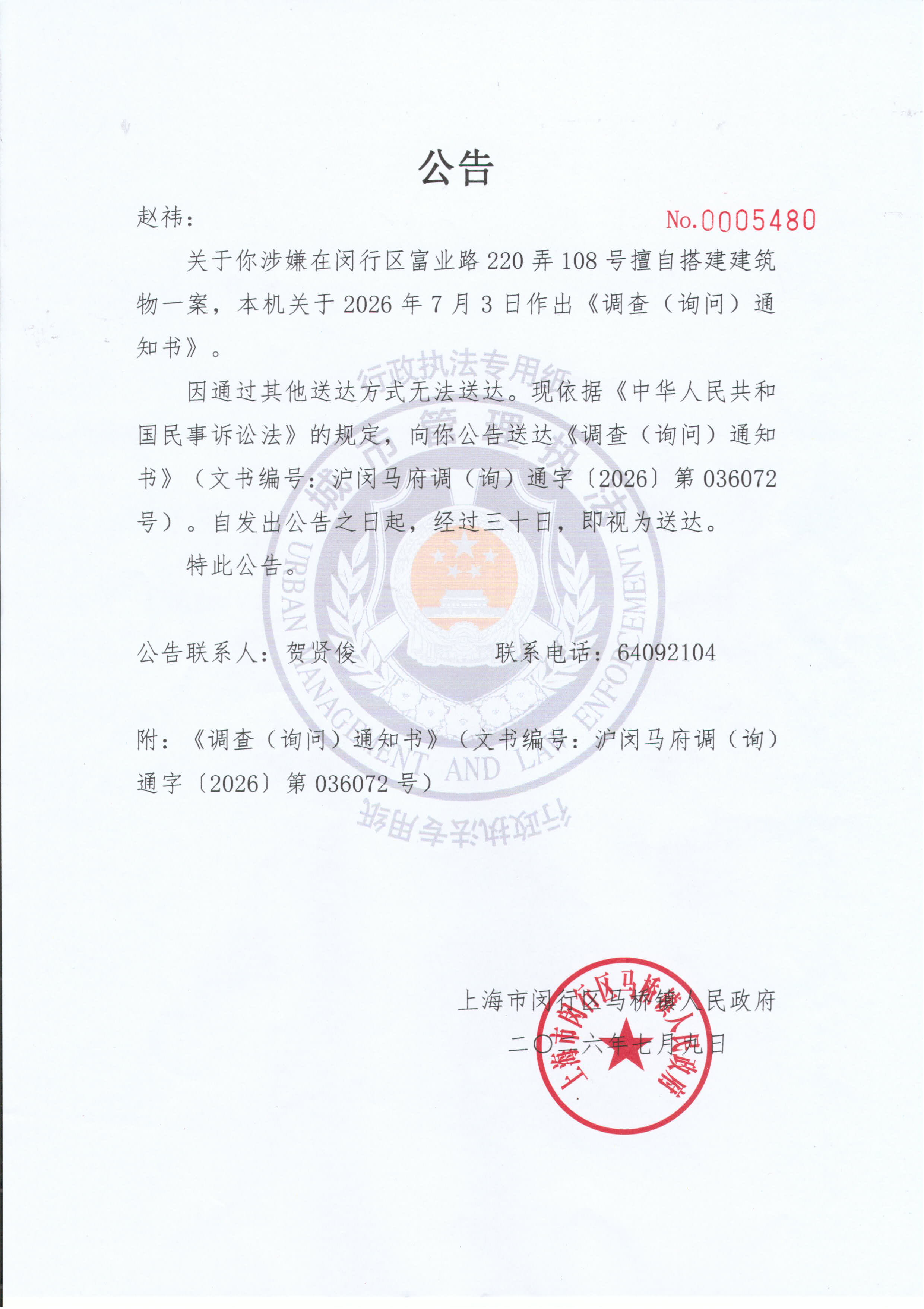 微信图片_20260709164709_1189_1.jpg
