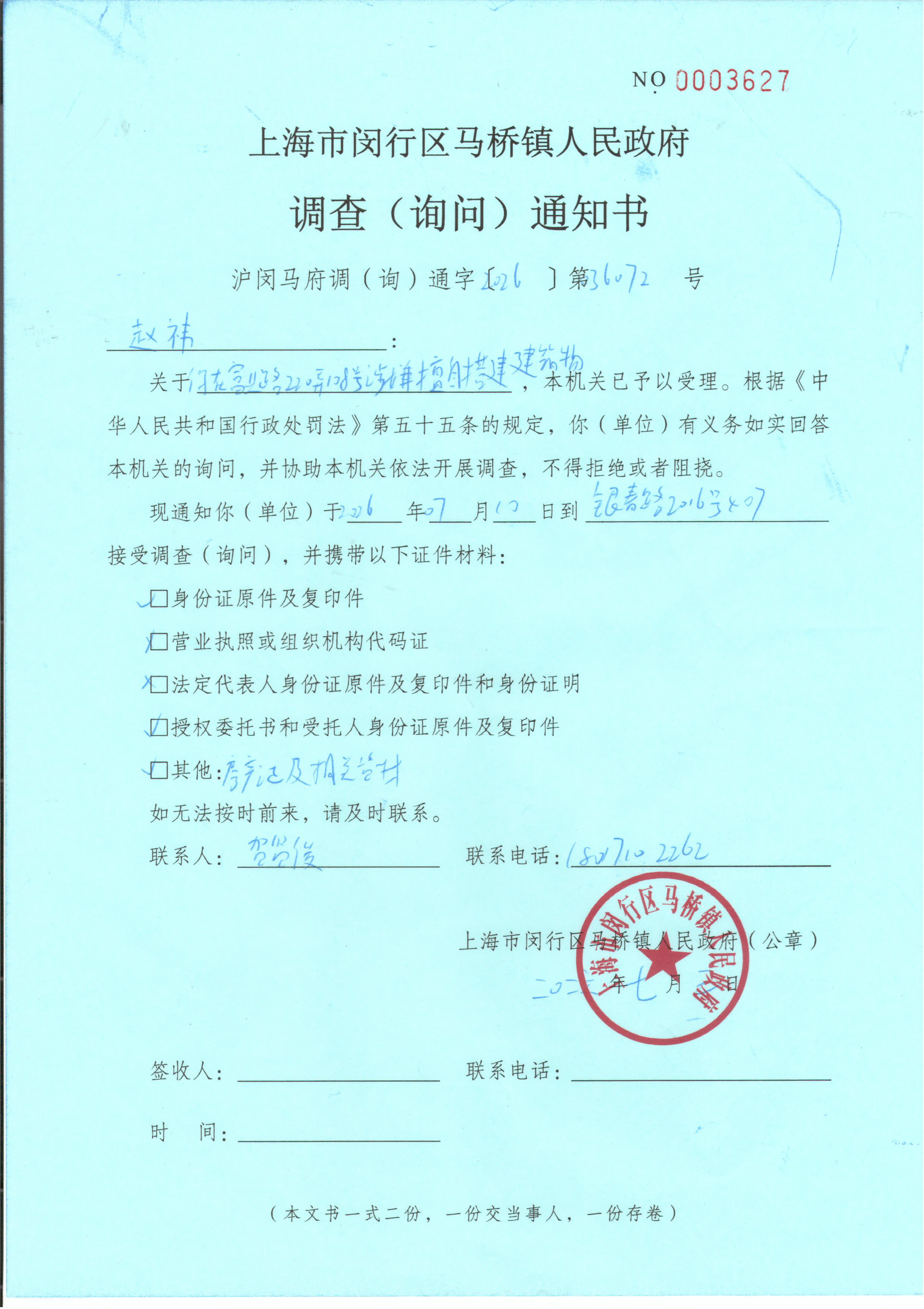 微信图片_20260709164710_1190_1.jpg