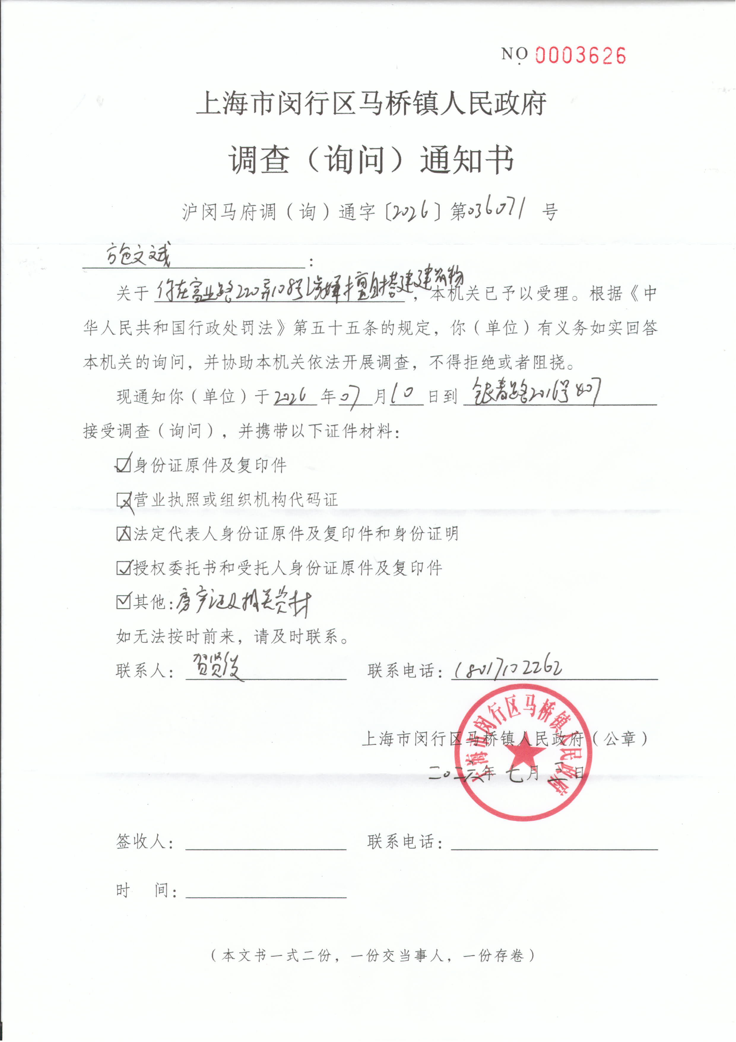 微信图片_20260710110702_1194_1.jpg