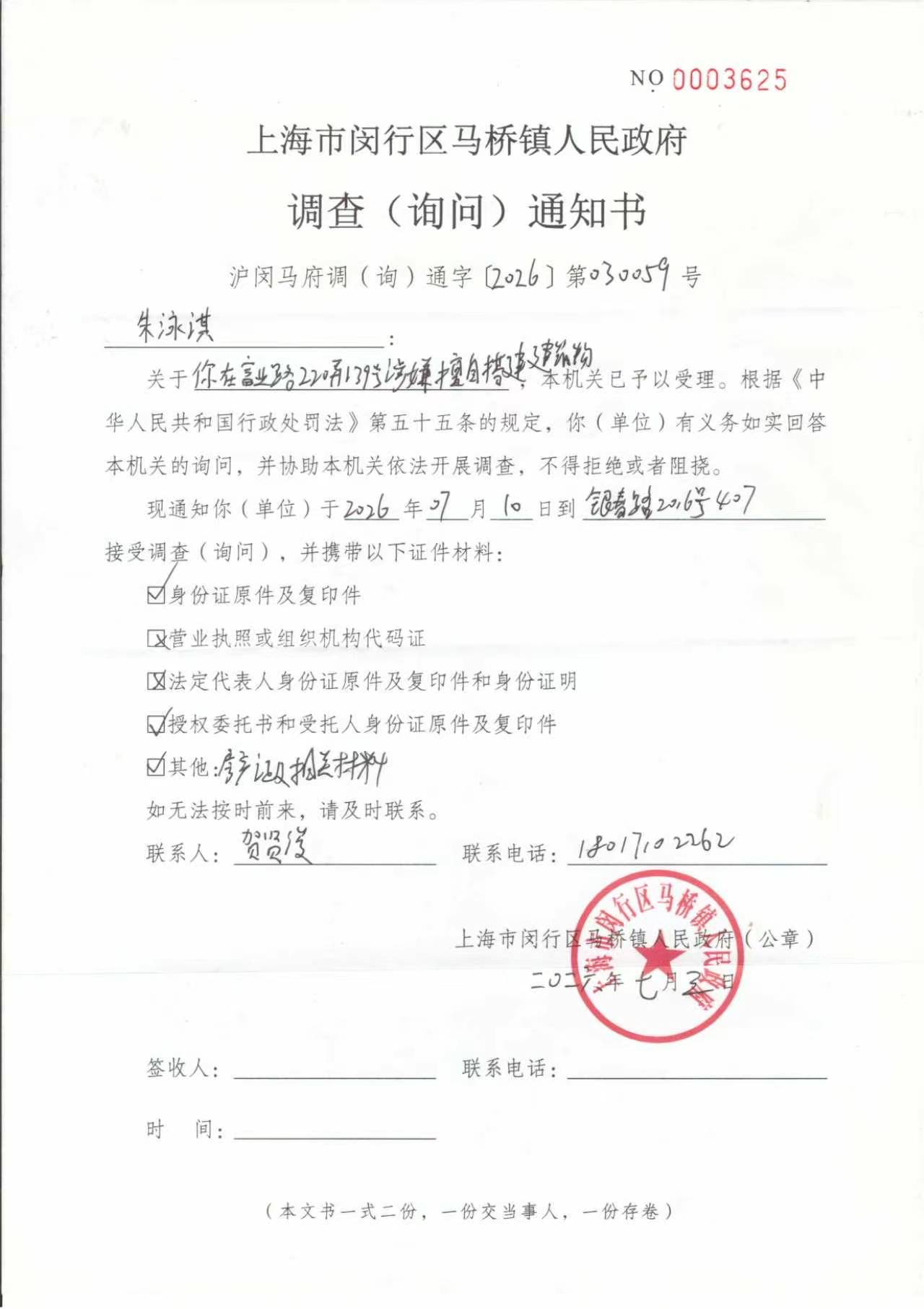 微信图片_20260710110703_1195_1.jpg