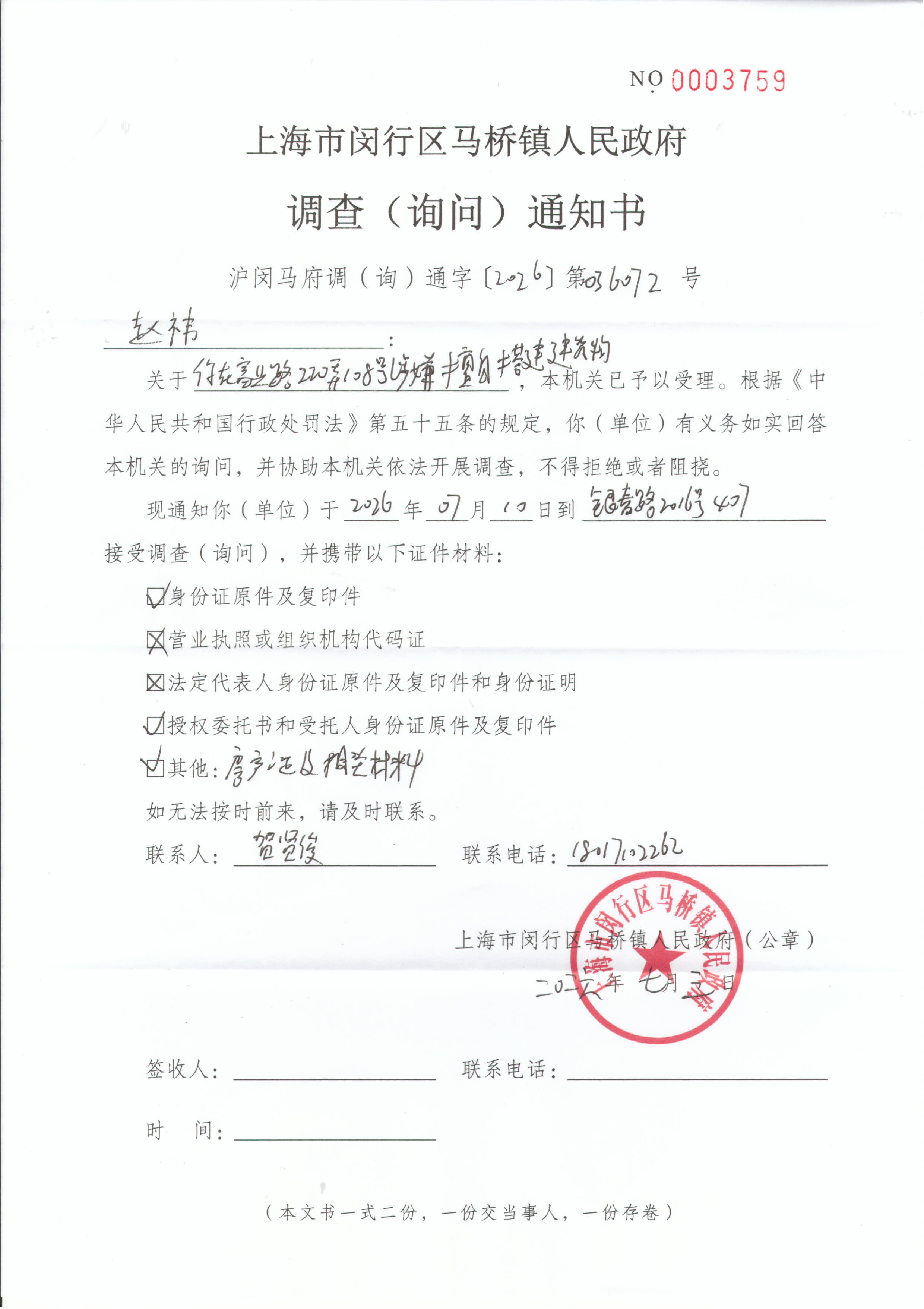 微信图片_20260710110702_1193_1.jpg