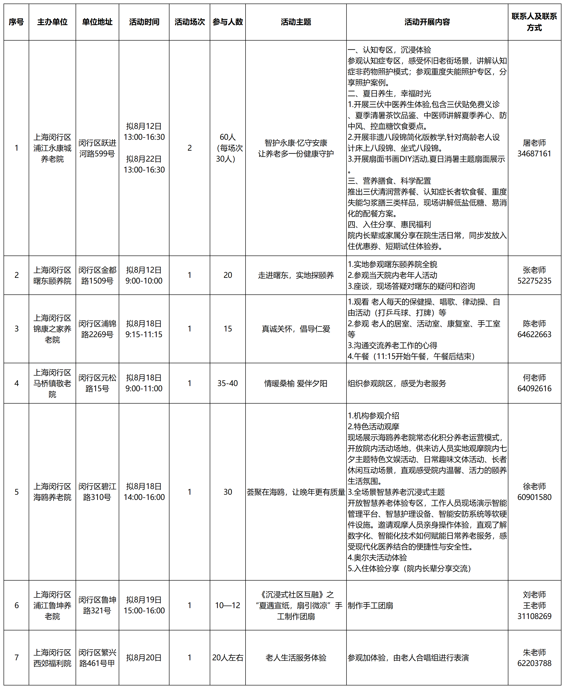 微信图片_2026-07-27_180914_707.png