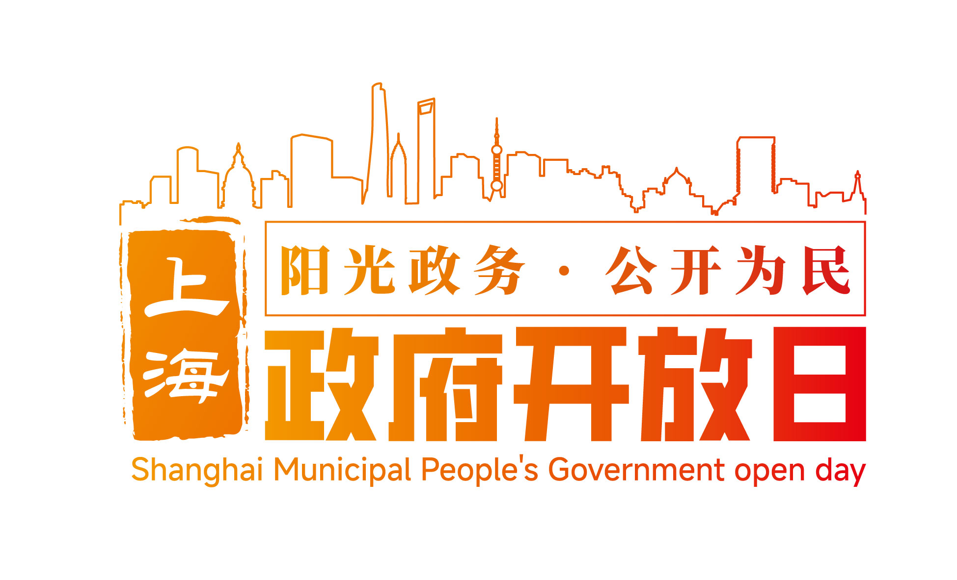 1785395968406_开放日.jpg 开放日.jpg