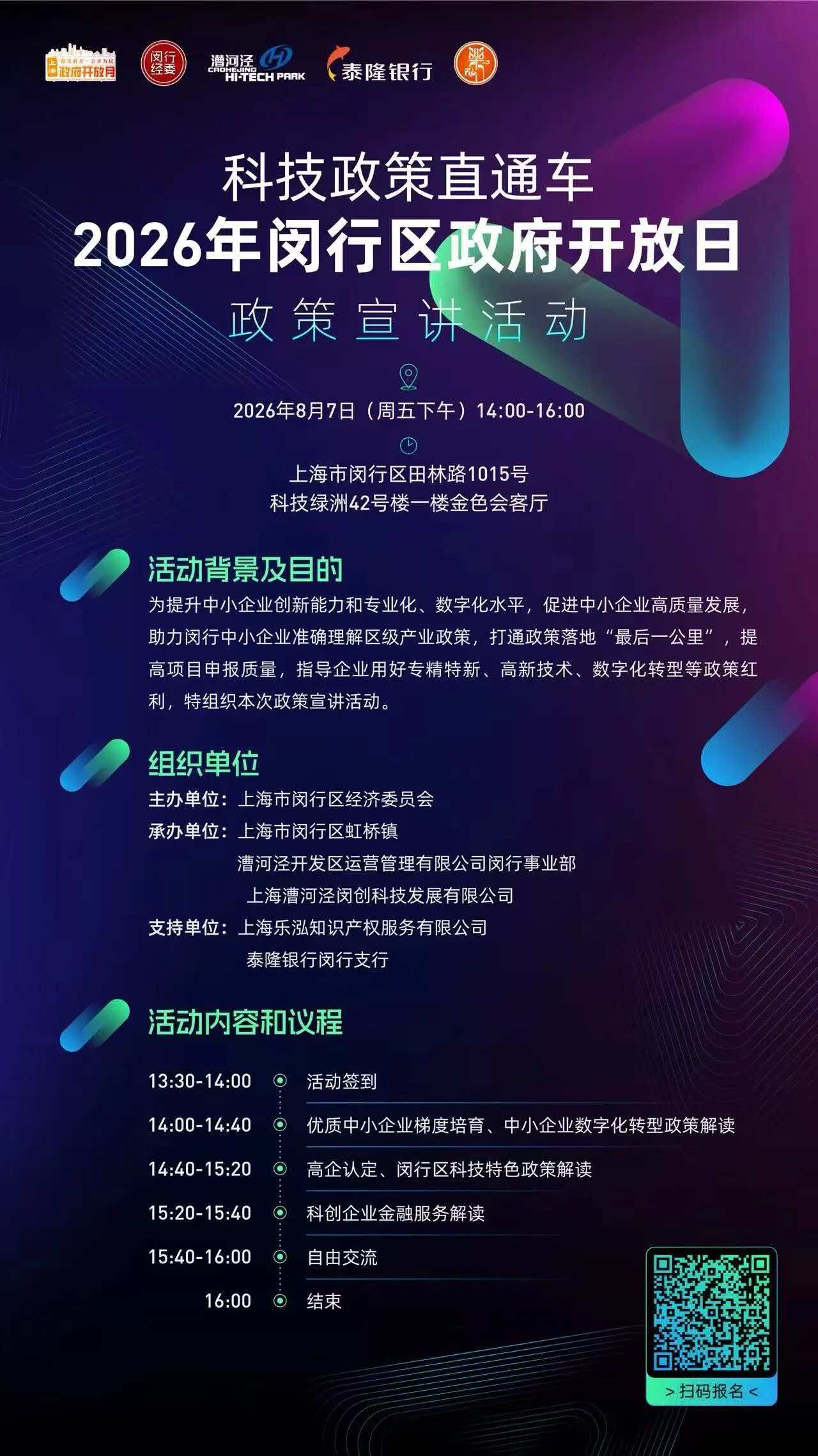 1785808666938_微信图片_20260804095933.jpg