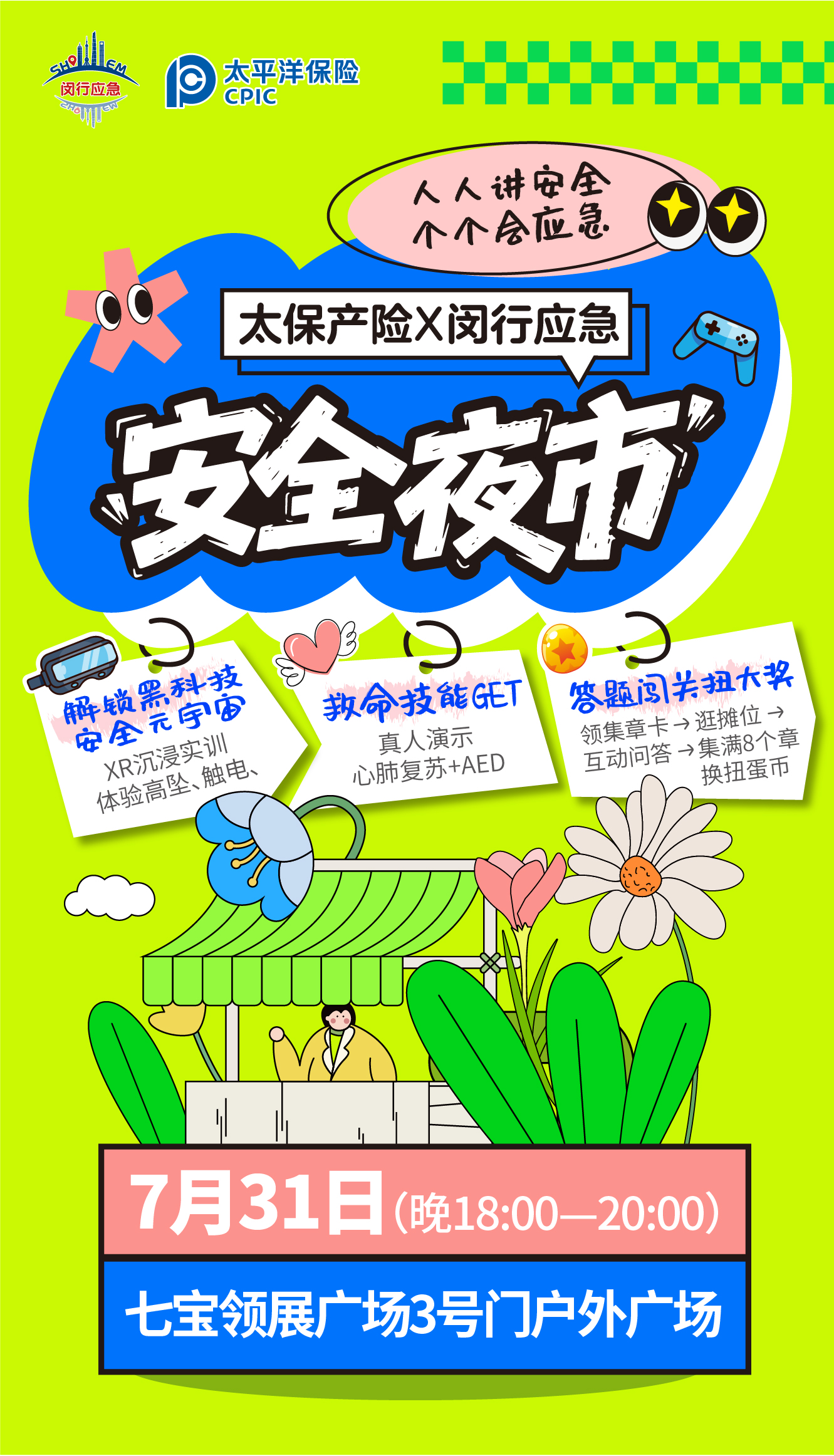 1786589730020_微信图片_20260729145357_4749_17.jpg 微信图片_20260729145357_4749_17.jpg