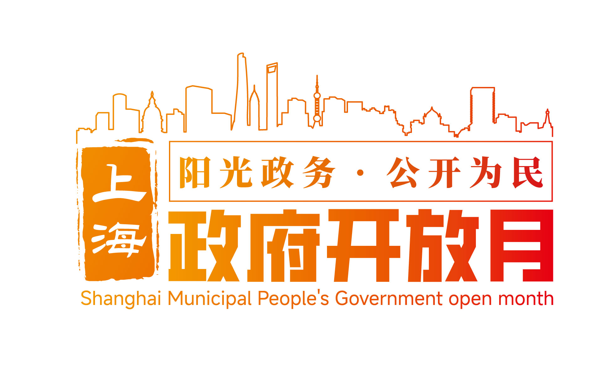1787121816032_开放月.jpg 开放月.jpg