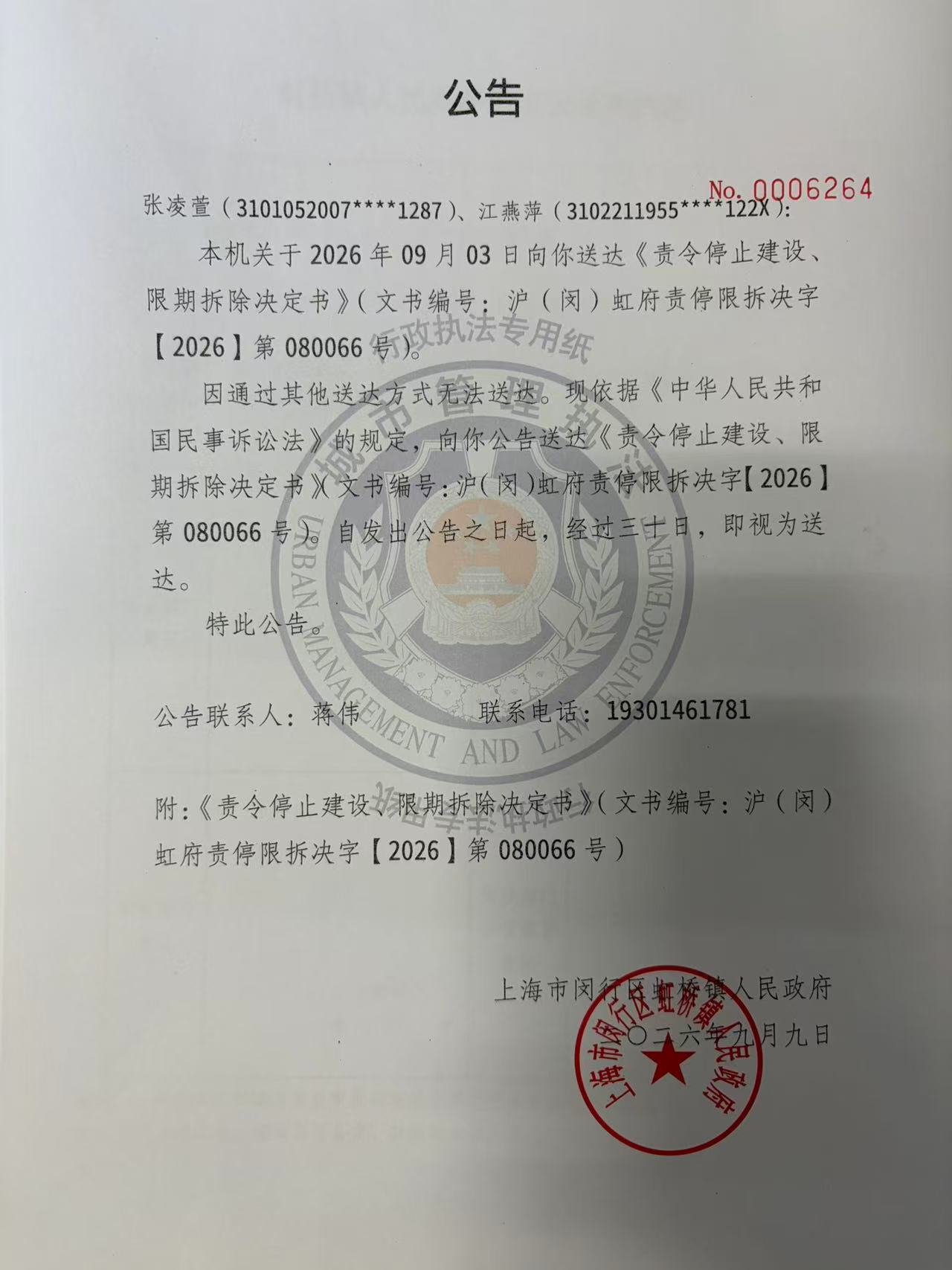 1788915711387_1.jpg