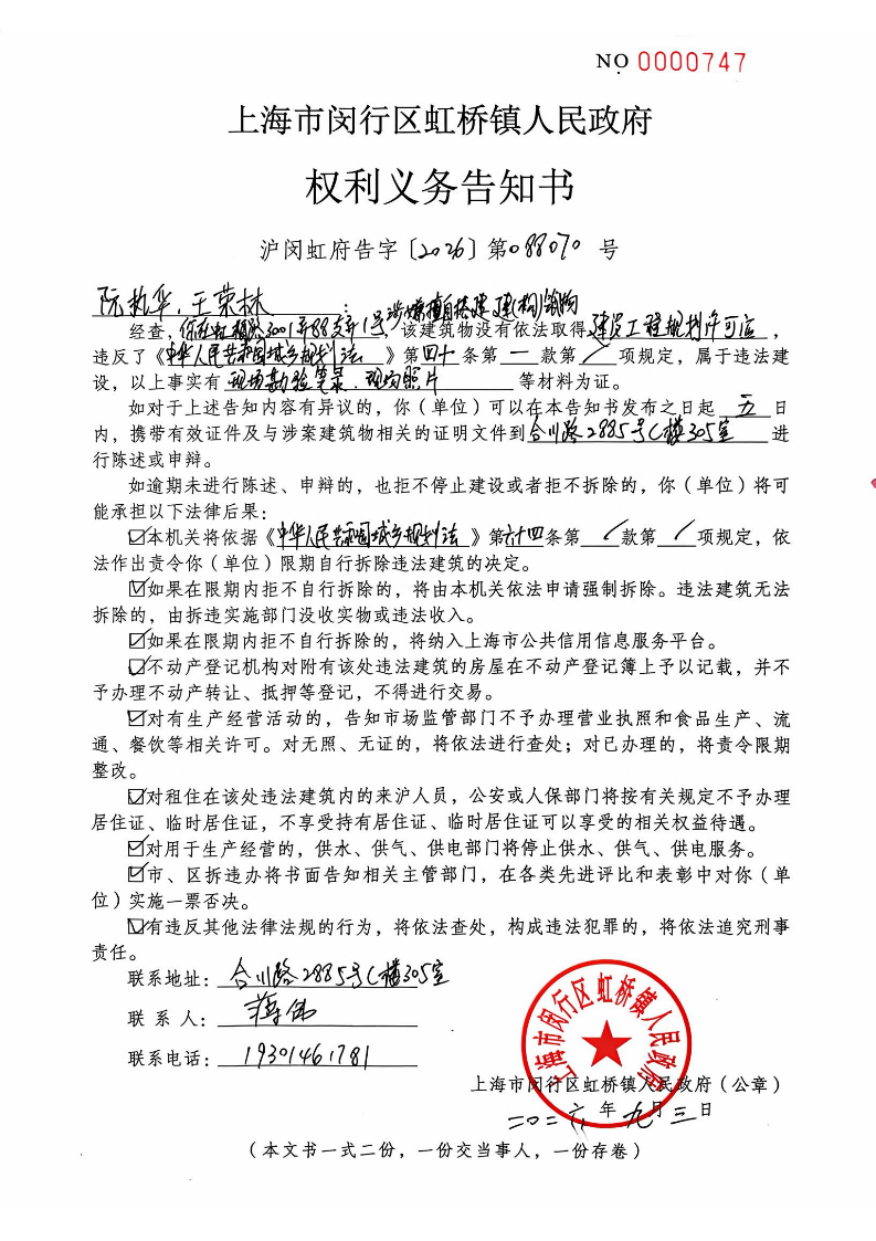 1791783076413_微信图片_20261010142546_312_659.png