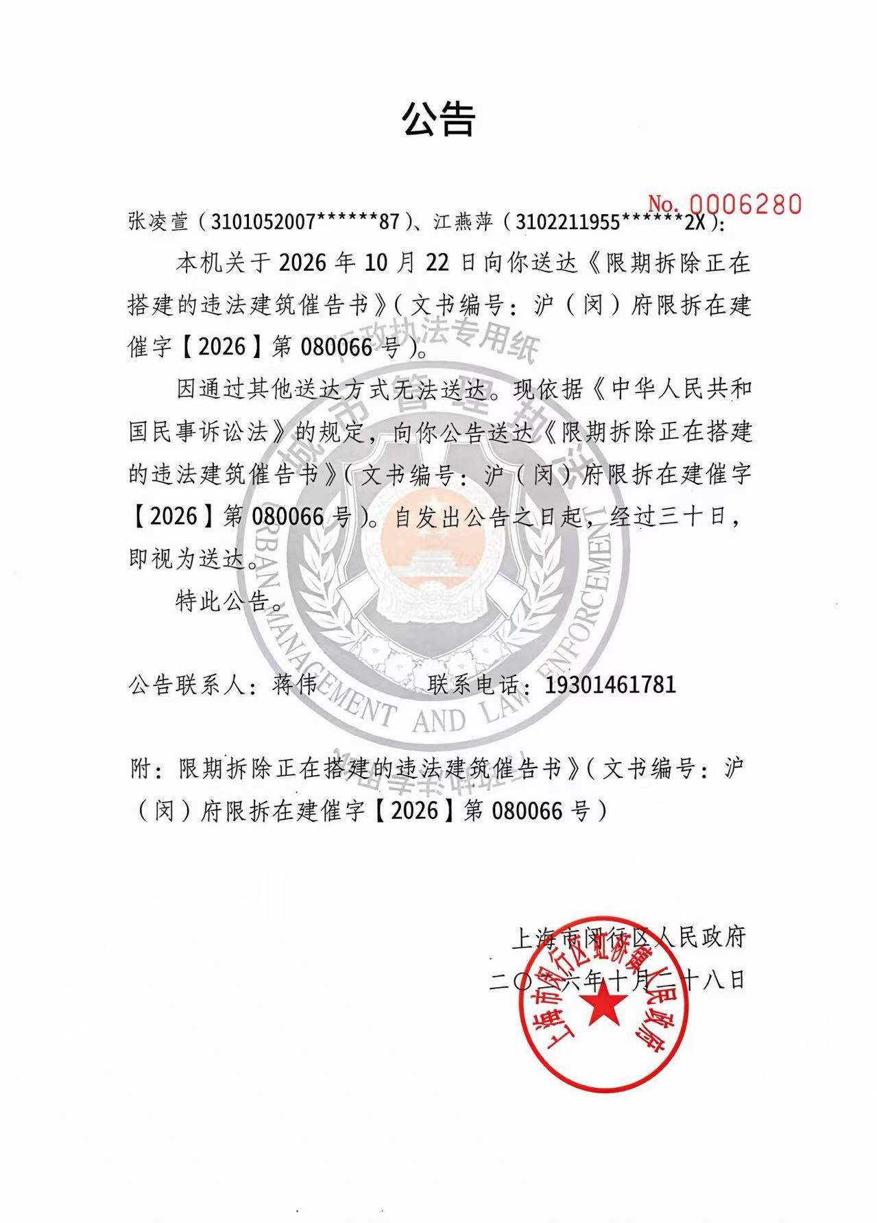1793168226237_微信图片_20261027152703_324_659.jpg