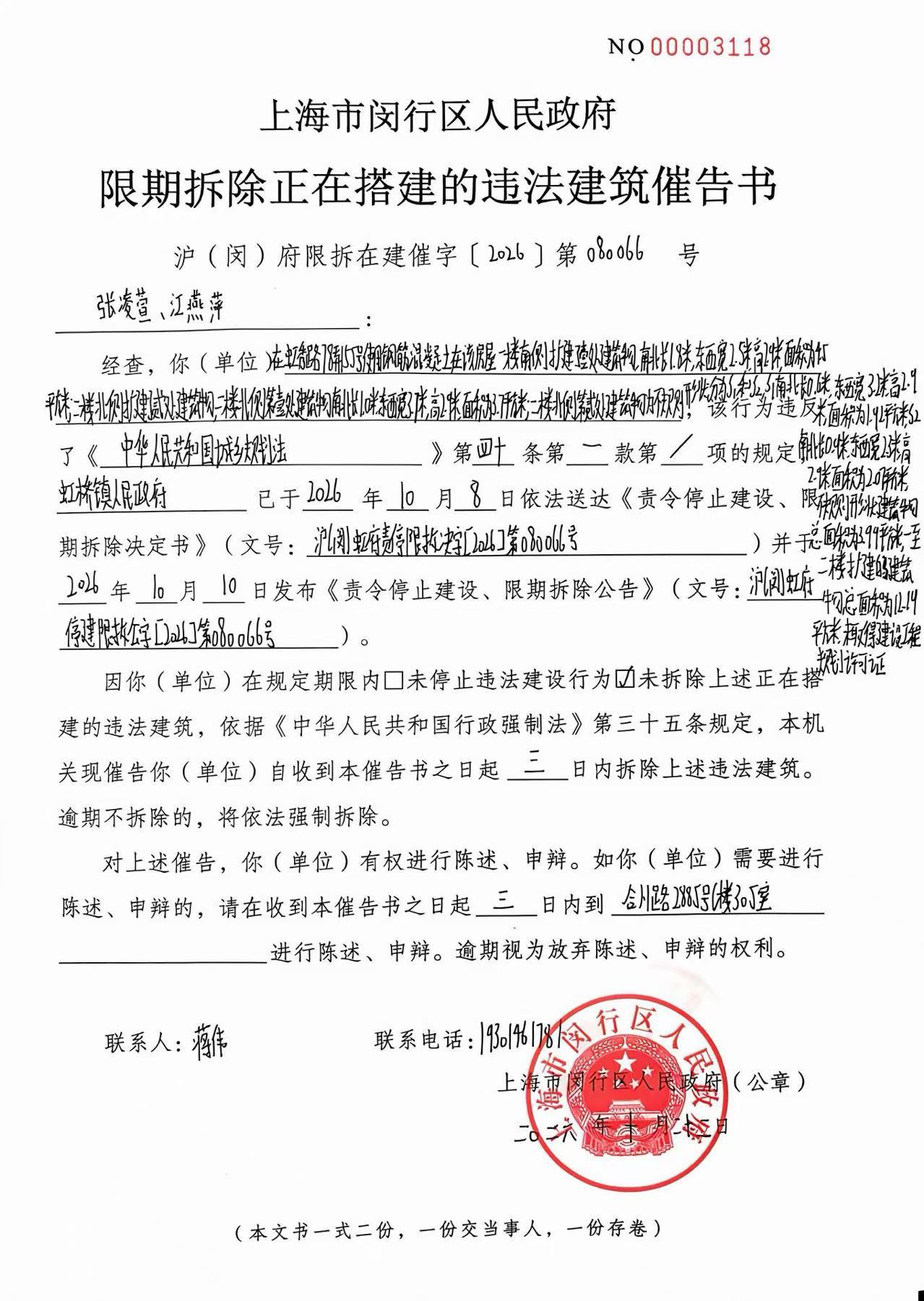 1793168257534_微信图片_20261027152704_325_659.jpg