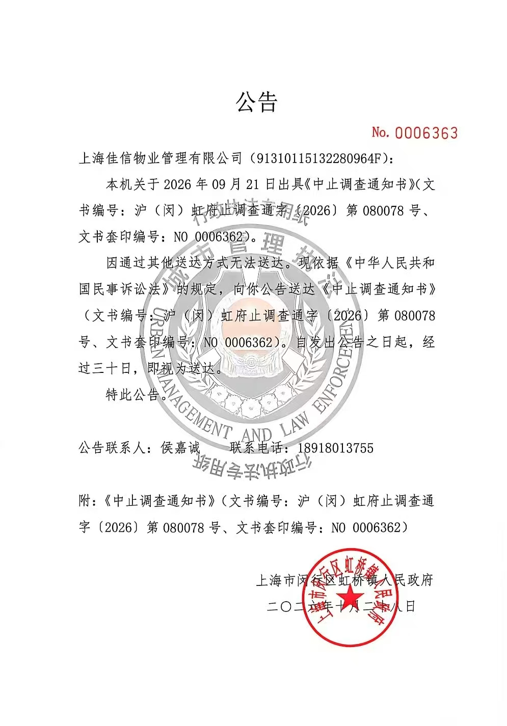 1793168430870_微信图片_20261028131247_327_659.jpg